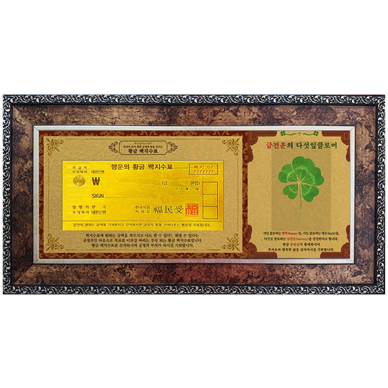 금전운의 다섯잎클로버 생화 + 리치골든빌 고급앤틱35 - 백지수표