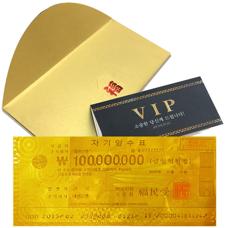 행운의 황금지폐 VIP봉투 - 황금 1억
