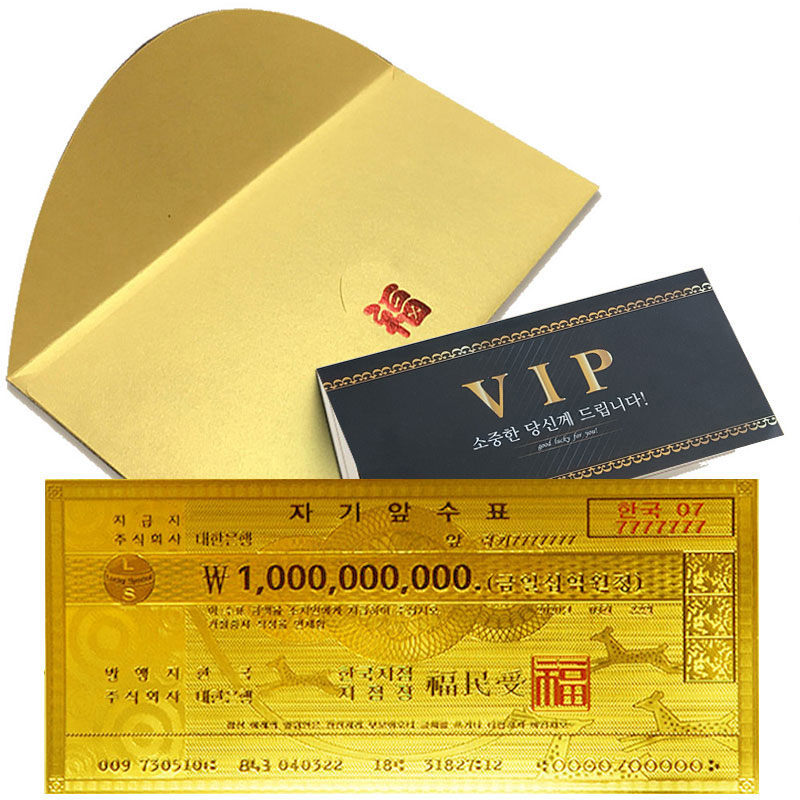 행운의 황금지폐 VIP봉투 - 황금 10억