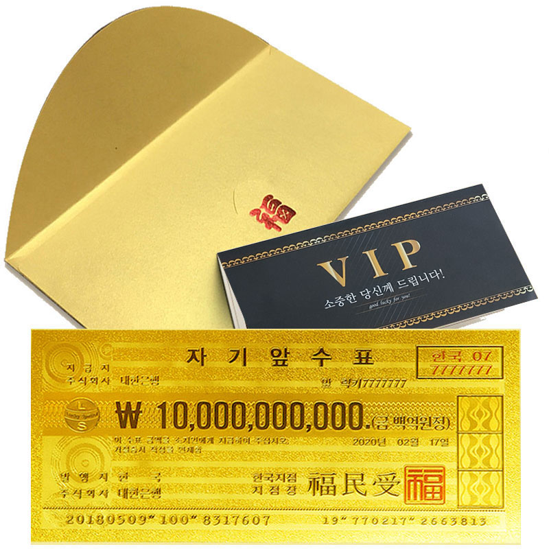 행운의 황금지폐 VIP봉투 - 황금 100억