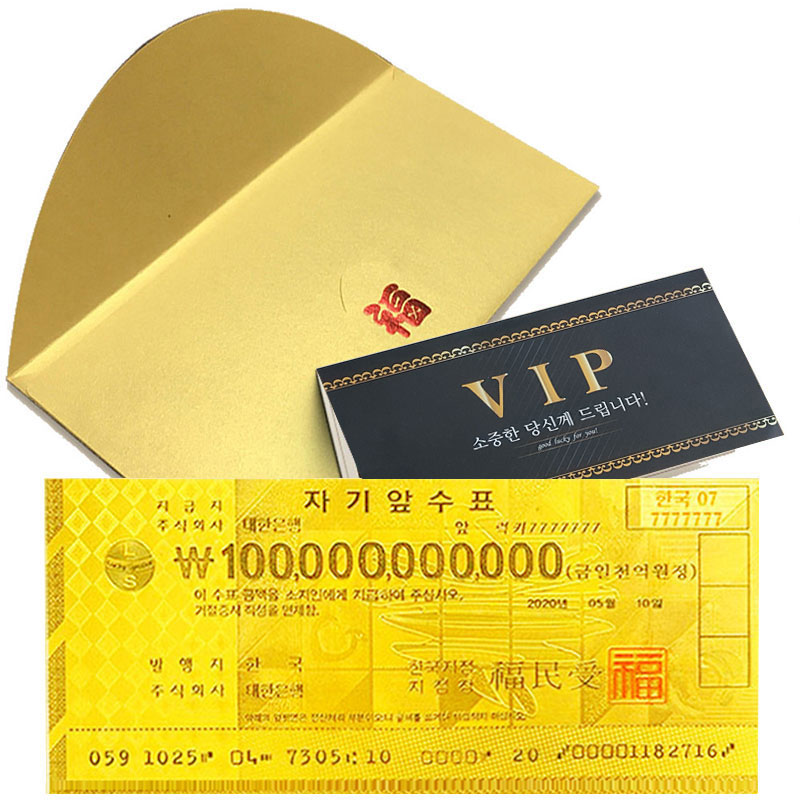 행운의 황금지폐 VIP봉투 - 황금 1000억