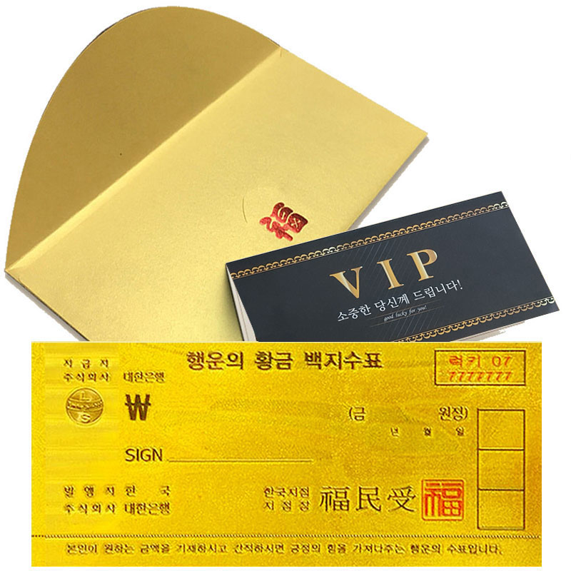 행운의 황금지폐 VIP봉투 - 황금 백지수표