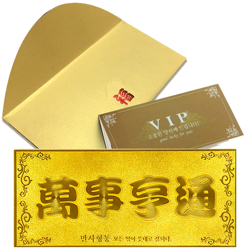 행운의 황금지폐 VIP봉투 - 황금 만사형통