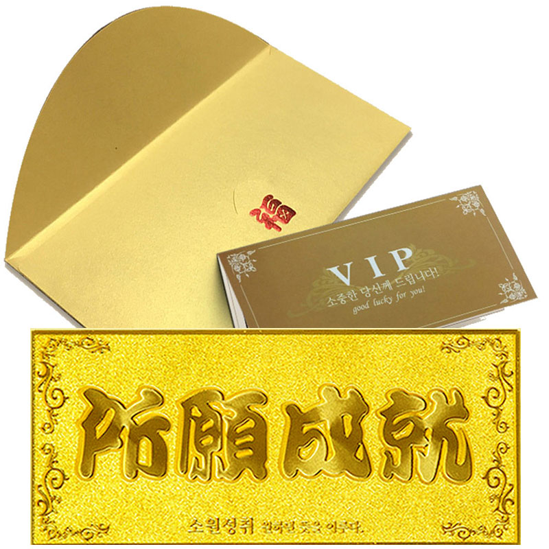 행운의 황금지폐 VIP봉투 - 황금 소원성취