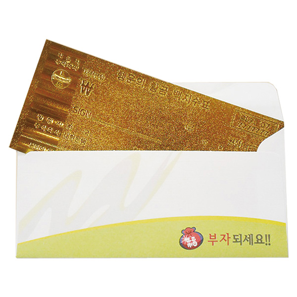 행운의 황금지폐 일반봉투 - 황금 백지수표