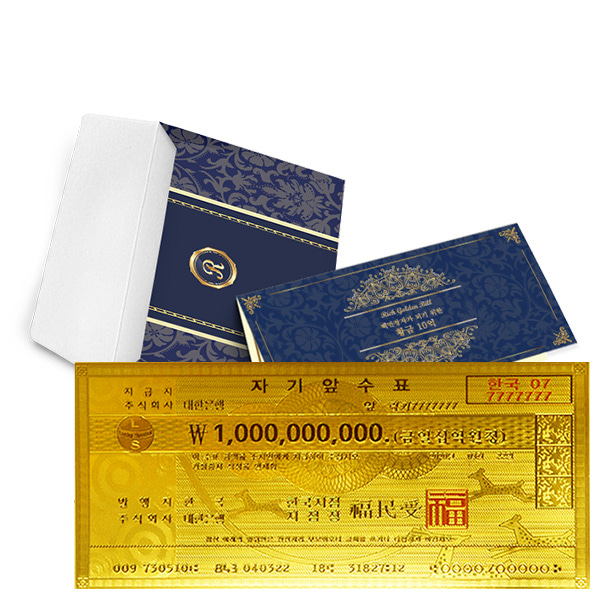 부자되는 황금지폐 고급봉투 - 백만장자 황금 10억