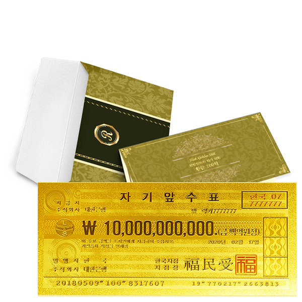 부자되는 황금지폐 고급봉투 - 천만장자 황금 100억