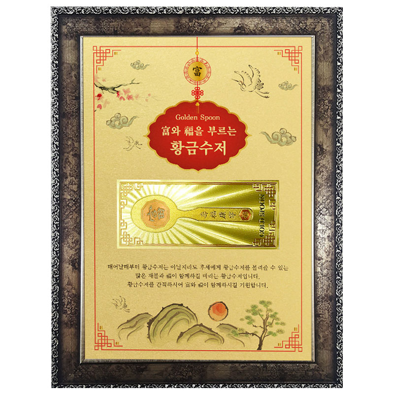 부자되는 황금지폐 고급앤틱A4 - 황금 수저