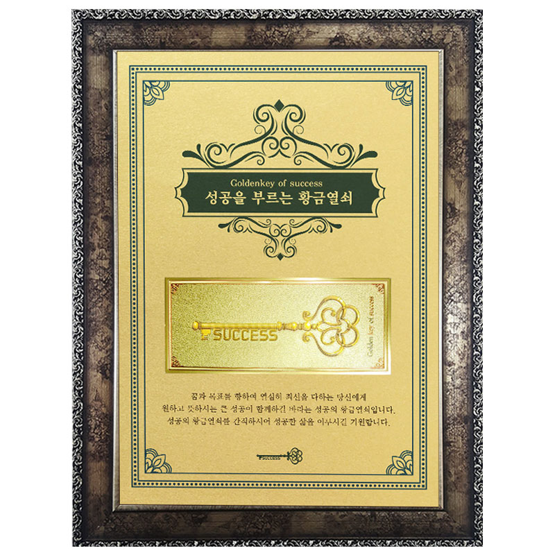 부자되는 황금지폐 고급앤틱A4 - 황금 열쇠