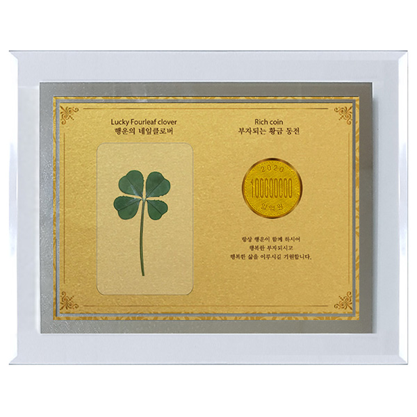 행운의 네잎클로버 생화 + 부자되는 황금동전 1억 크리스탈