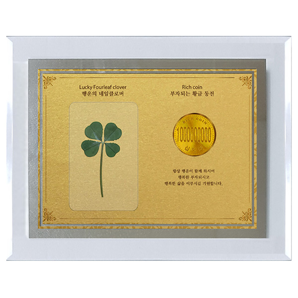 행운의 네잎클로버 생화 + 부자되는 황금동전 10억 크리스탈