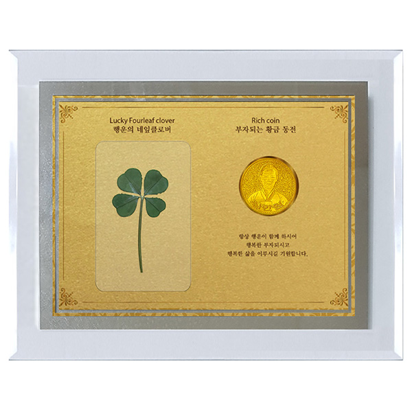 행운의 네잎클로버 생화 + 부자되는 황금동전 십만원 크리스탈