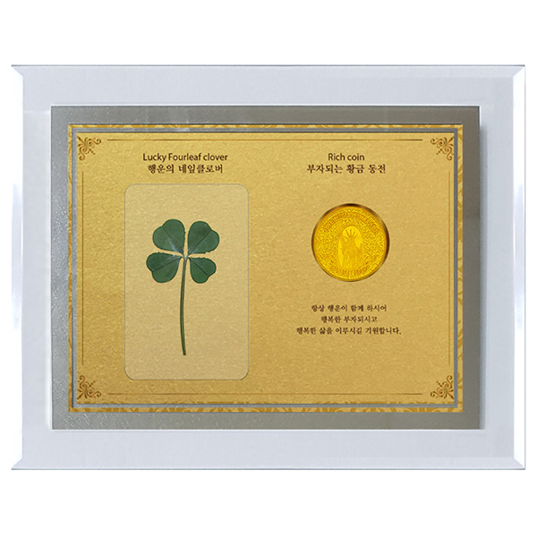 행운의 네잎클로버 생화 + 부자되는 황금동전 백만달러 크리스탈