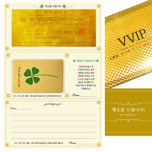 행운의 네잎클로버 + 황금지폐 VVIP럭셔리봉투 모음전