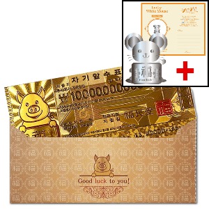행운의 황금지폐 일반봉투 + 하얀쥐 전자파 스티커 모음전